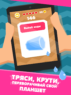Tricky Puzzle скриншот 6