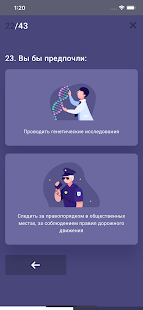 testometrika скриншот 3