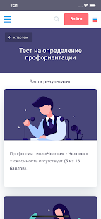 testometrika скриншот 4