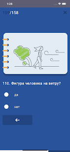 testometrika скриншот 6