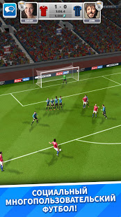 Score! Match - онлайн футбол скриншот 3