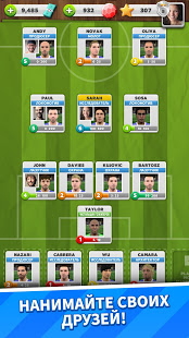 Score! Match - онлайн футбол скриншот 5