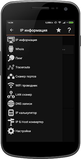 IP Tools: WiFi Analyzer скриншот 2