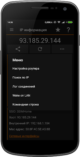 IP Tools: WiFi Analyzer скриншот 3