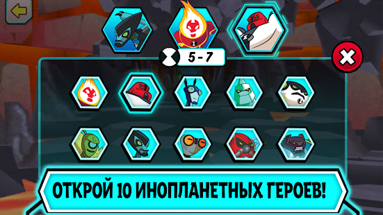 Бен 10 - Инопланетная реальность скриншот 3