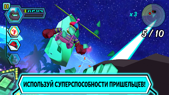 Бен 10 - Инопланетная реальность скриншот 6