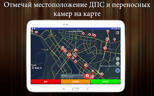 ДПС Детектор (Антирадар ГАИ) скриншот 6