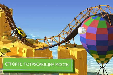 Build a Bridge! скриншот 3