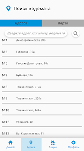 Vodorobot скриншот 3