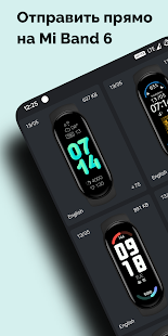 Циферблаты для Mi Band 6 скриншот 2