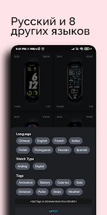 Циферблаты для Mi Band 6 скриншот 4