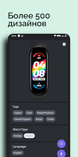 Циферблаты для Mi Band 6 скриншот 5