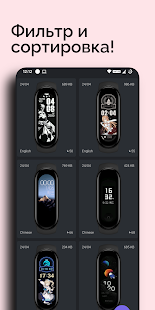 Циферблаты для Mi Band 6 скриншот 6