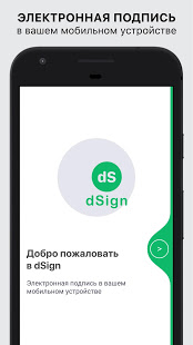 dSign скриншот 2