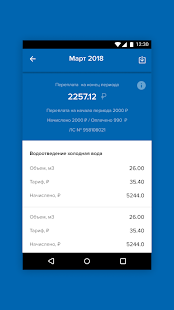 Мой Дом 365 скриншот 5