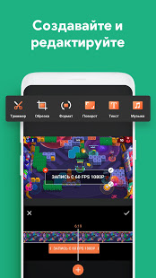Vidma Screen Recorder Pro скриншот 3