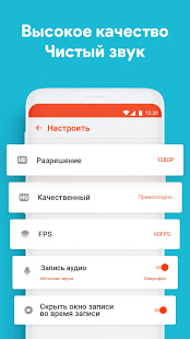 Vidma Screen Recorder Pro скриншот 6