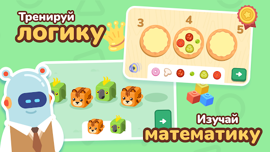 LogicLike Развивающие игры 4-8 скриншот 3