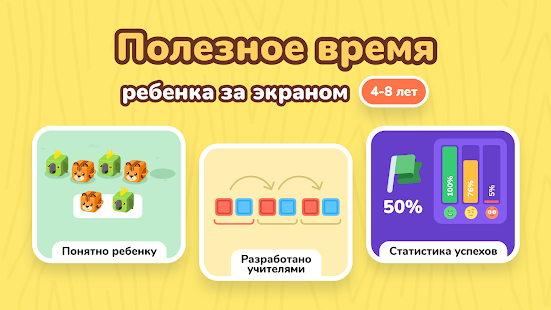 LogicLike Развивающие игры 4-8 скриншот 5