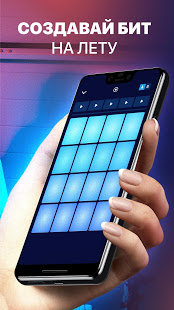 Драм Пад - Beat Maker Go скриншот 3