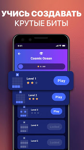 Драм Пад - Beat Maker Go скриншот 5