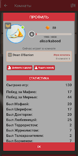 Мафия онлайн скриншот 3