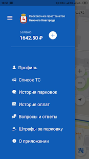 Парковки в Нижнем Новгороде скриншот 2