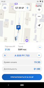 Парковки в Нижнем Новгороде скриншот 6
