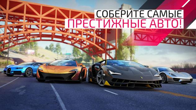 Asphalt 9: Легенды скриншот 2
