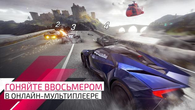 Asphalt 9: Легенды скриншот 4