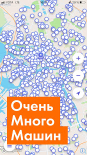 Каршеринг Рядом скриншот 4