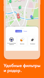 Каршеринг Рядом скриншот 5