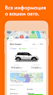 Каршеринг Рядом скриншот 6