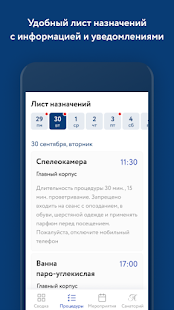 AMAKS Resorts скриншот 4