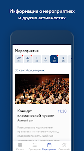 AMAKS Resorts скриншот 5