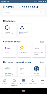 IBT 24 скриншот 3