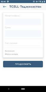 IBT 24 скриншот 4