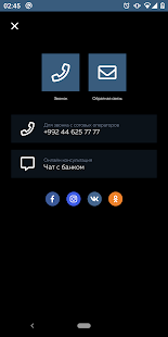 IBT 24 скриншот 6