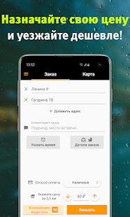 АвтоЛига скриншот 2