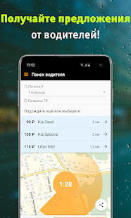 АвтоЛига скриншот 3