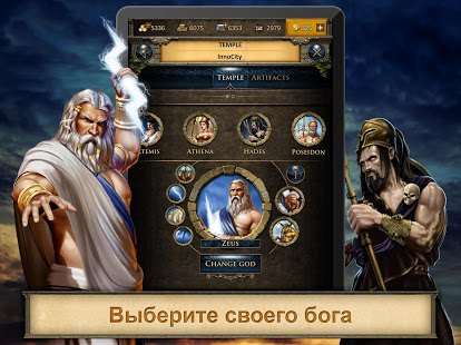 Grepolis скриншот 2