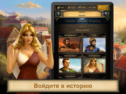 Grepolis скриншот 5