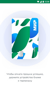 Mir Pay скриншот 3