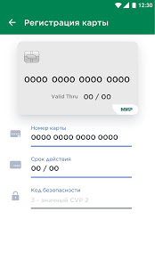Mir Pay скриншот 4