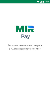Mir Pay скриншот 5