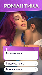 Однажды — Визуальные новеллы скриншот 2