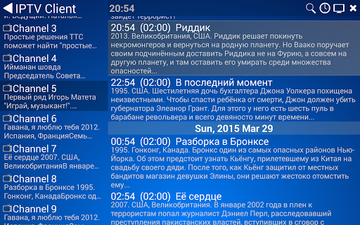 ProgTV Android скриншот 5