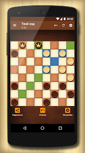 Шашки Онлайн скриншот 4