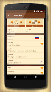 Шашки Онлайн скриншот 5