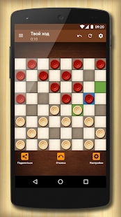 Шашки Онлайн скриншот 6